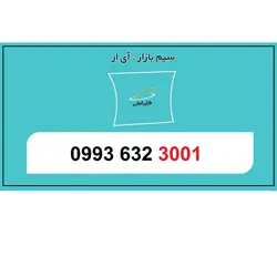 09936323001