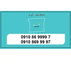 09108699997