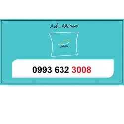 09936323008