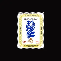 3300 – بيست و پنجمین نمایشگاه بین المللی کتاب تهران 1391