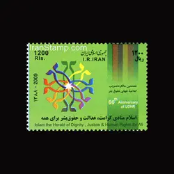 3155 – سالگرد اعلامیه حقوق بشر 1388