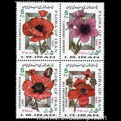 2165 – نوروز باستانی 1364