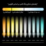 هالوژن 9 وات آرام الکتریک برش8