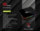 اندروید باکس امیننس