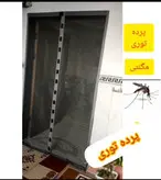 توری مگنتی 200*95مگنتیک آهنربایی پرده آهنربایی عرض 95 در ارتفاع 200