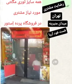 توری مگنتی 200*150 پرده آهنربایی مگنتیک مغناطیسی عرض 150 در ارتفاع 200
