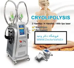 دستگاه کرایو لیپولیز