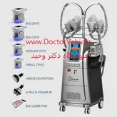 دستگاه کرایو لیپولیز