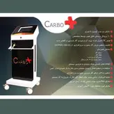 دستگاه کربوکسی تراپی