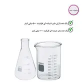 بشر و ارلن آزمایشگاهی مدل be1000