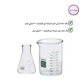 بشر و ارلن آزمایشگاهی مدل Be1000