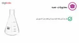ارلن آزمایشگاه مدل Meyer ظرفیت 500 میلی لیتر
