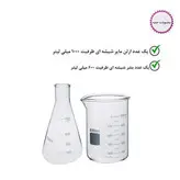 بشر و ارلن آزمایشگاهی مدل b600