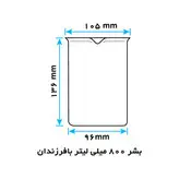 بشر آزمایشگاهی بافرزندان کد BC800 ظرفیت 800 میلی لیتر