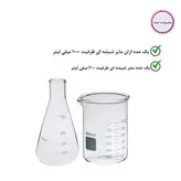 بشر و ارلن آزمایشگاهی مدل b400