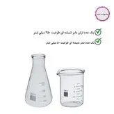 بشر و ارلن آزمایشگاهی مدل B50