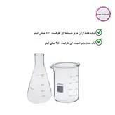 بشر و ارلن آزمایشگاهی مدل b250