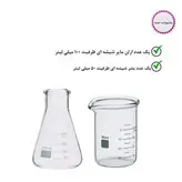 بشر و ارلن آزمایشگاهی مدل Be50