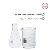 بشر و ارلن آزمایشگاهی مدل be600