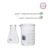 بشر و ارلن آزمایشگاهی مدل Be600