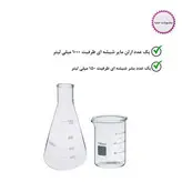 بشر و ارلن آزمایشگاهی مدل b150