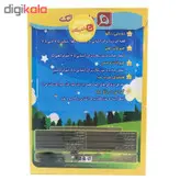 انیمیشن ستاره نشر دانش بانک