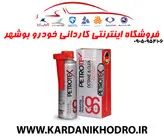 خرید مکمل سوخت پتروتکس مناسب خودرو جک جی 7