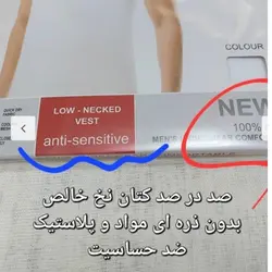 زیرپوش مردانه برند تیک
