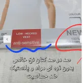 زیرپوش مردانه برند تیک