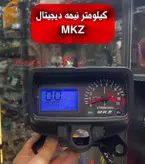 کیلومتر فابریک نیمه دیجیتال ساوین Mkz