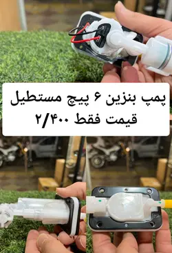 پمپ بنزین کامل ۶ پیچ جنکو مستطیل خارجی ساوین
