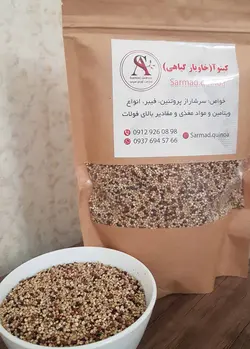 کینوا ۳رنگ خارجی محصول کشور پرو ۵۰۰ گرمی (خاویار گیاهی )