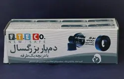 دم یار بزرگسال مدل دریچه یکطرفه