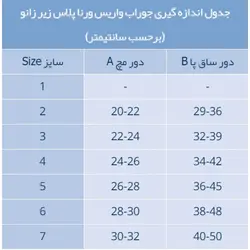 جوراب واریس کفه دار زیر زانو ورنا AD
