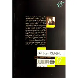 پسرهای قدیمی دخترهای قدیمی