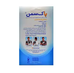 پد خار پاشنه منزل پاک سمن Paksaman