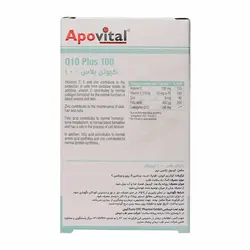 کپسول کیوتن پلاس 100 تعداد 40 عدد آپوویتال Apovital