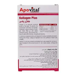 قرص کلاژن پلاس حاوی ویتامین C و لیزین 30 عدد آپوویتال Apovital
