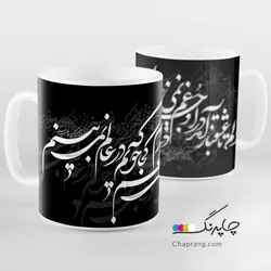 ماگ لیوان طرح خوشنویسی دلم تا عشقباز آمد کد 1073 مشکی