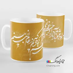ماگ لیوان طرح خوشنویسی دلم تا عشقباز آمد کد 1074 طلایی