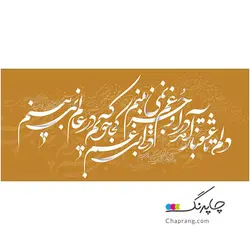 ماگ لیوان طرح خوشنویسی دلم تا عشقباز آمد کد 1074 طلایی