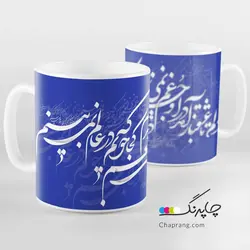 ماگ لیوان طرح خوشنویسی دلم تا عشقباز آمد کد 1075 آبی