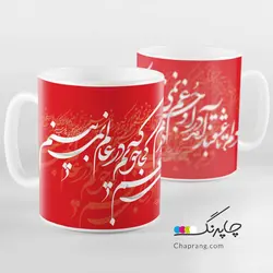 ماگ لیوان طرح خوشنویسی دلم تا عشقباز آمد کد 1076 قرمز