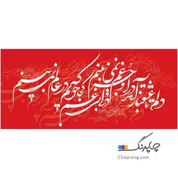 ماگ لیوان طرح خوشنویسی دلم تا عشقباز آمد کد 1076 قرمز