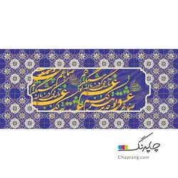 ماگ لیوان طرح خوشنویسی صنما با غم عشق تو چه تدبیر کنم کد 1072