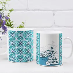 ماگ لیوان طرح خوشنویسی عاشقی را که چنین باده شبگیر دهند کد 1070