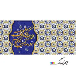 ماگ لیوان طرح خوشنویسی هزار جهد بکردم که سر عشق بپوشم کد 1079