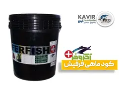 کود ماهی فرفیش پلاس