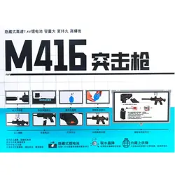 تفنگ الکترونیکی تیر ژله ای Sheng Ye M416 + هزار تیرژله ای مازاد
