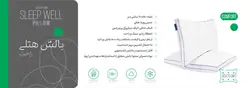بالش هتلی راحت